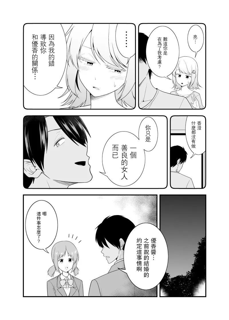 第11话 第2页