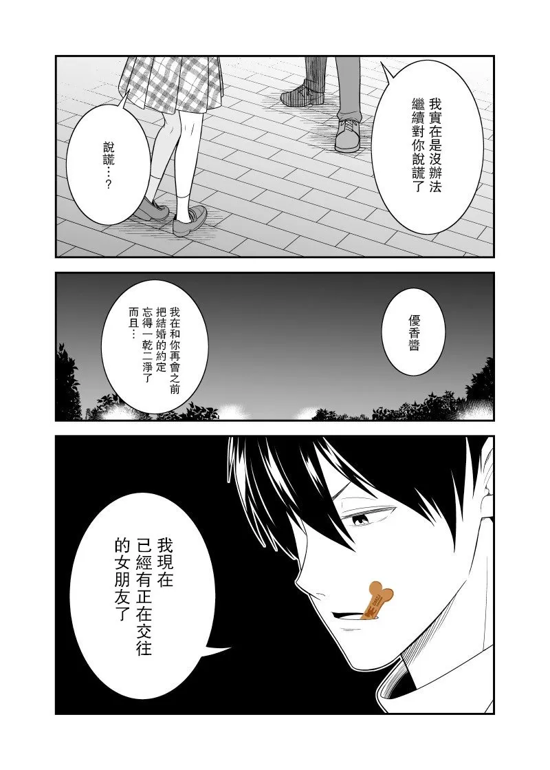 第11话 第3页