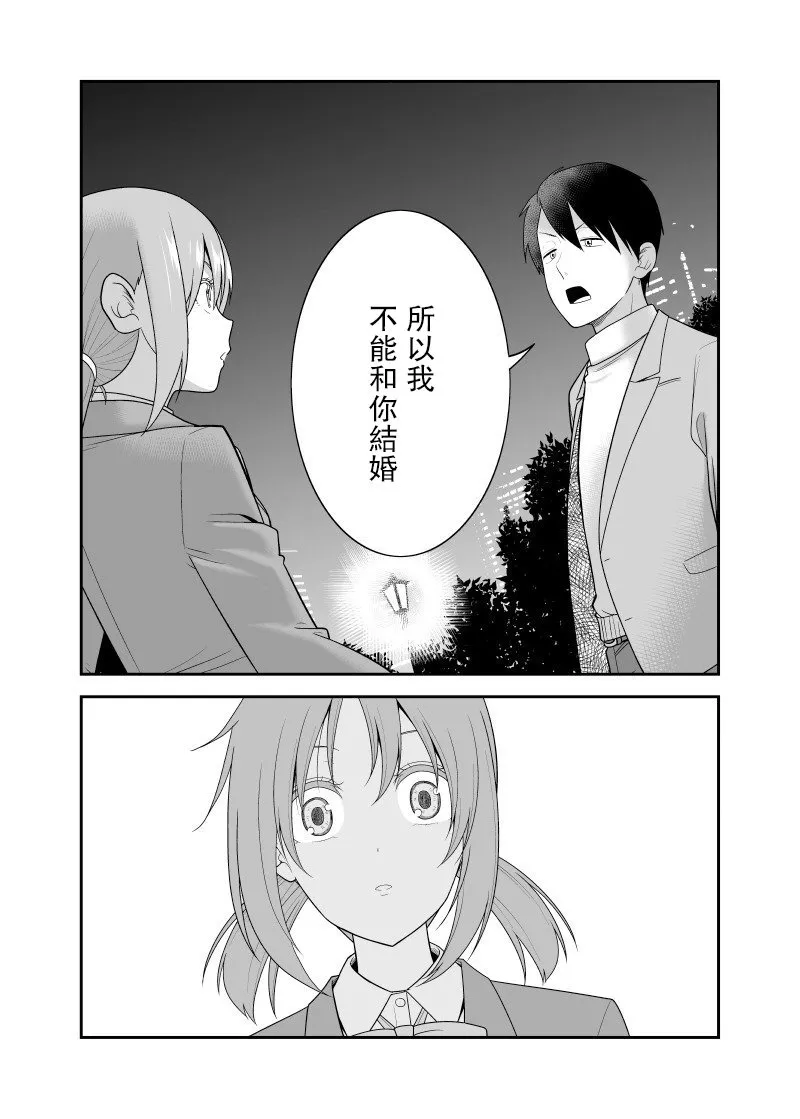 第11话 第4页