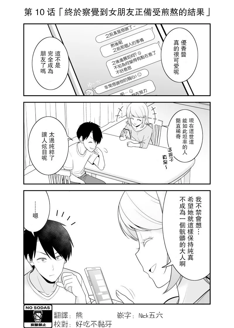 第10话 第1页