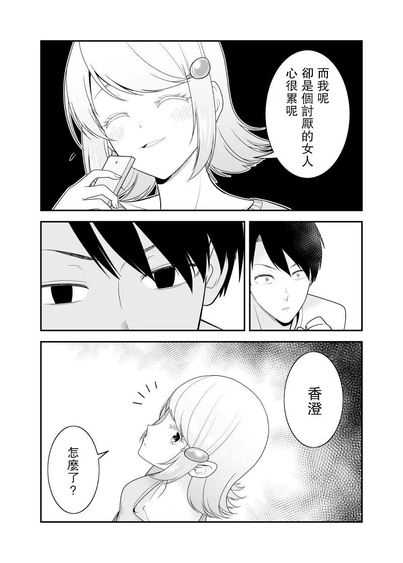 第10话 第2页