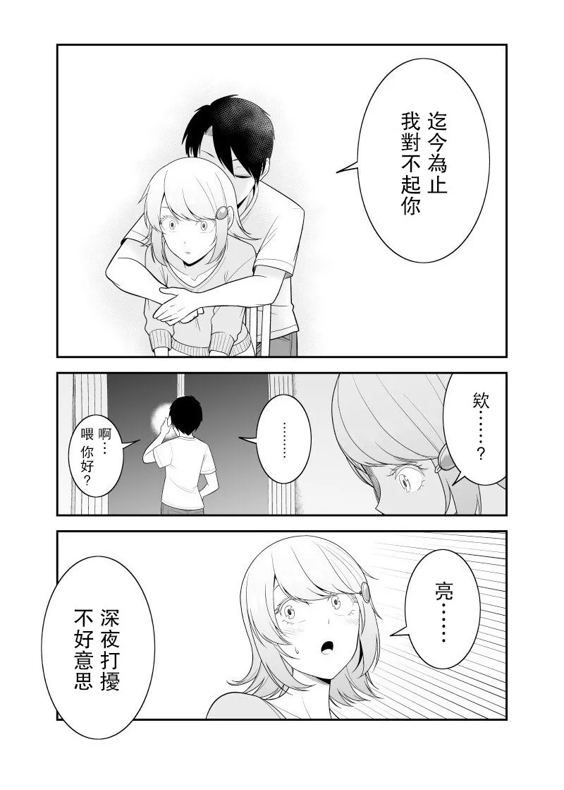 第10话 第3页