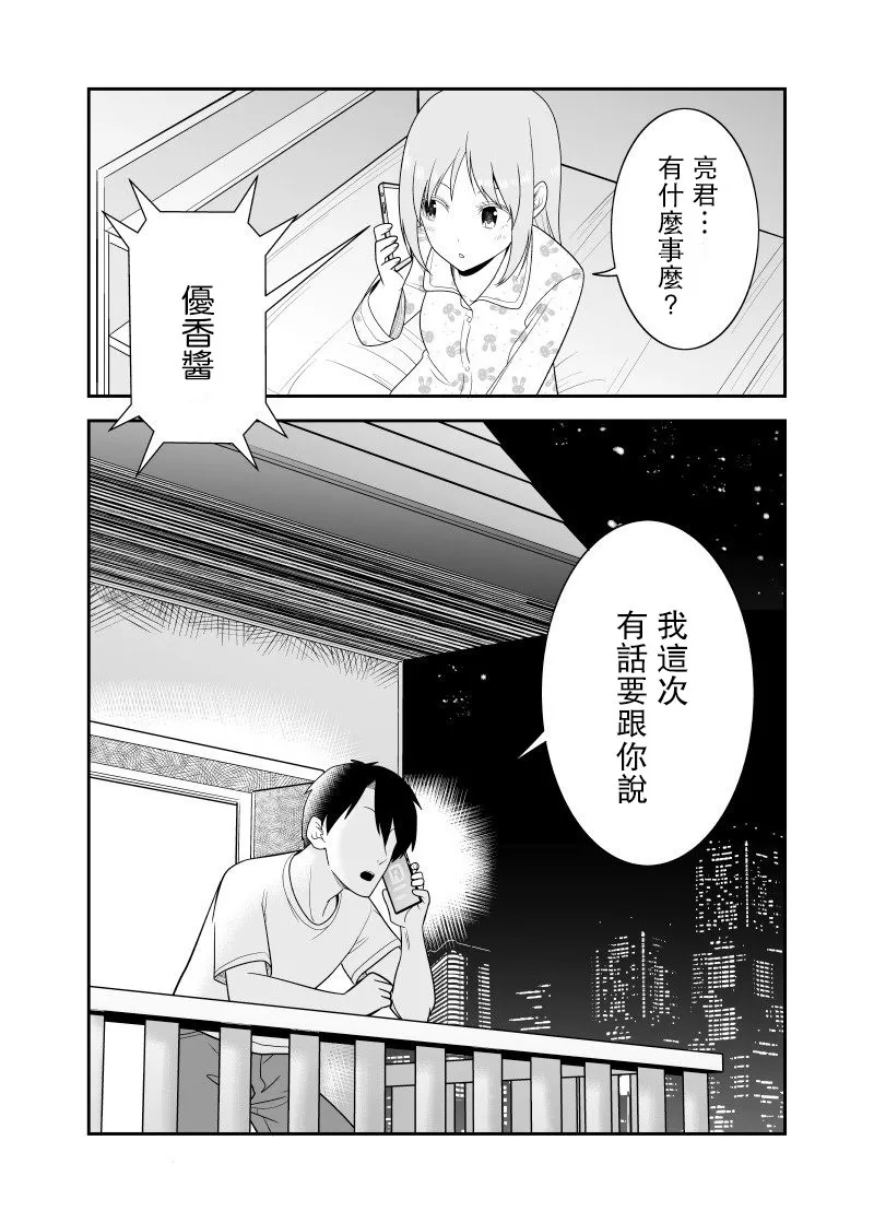 第10话 第4页