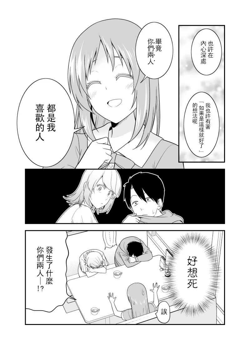 第18话 第4页