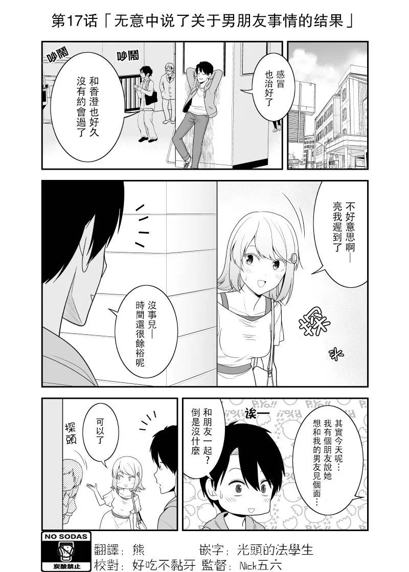 第17话 第1页