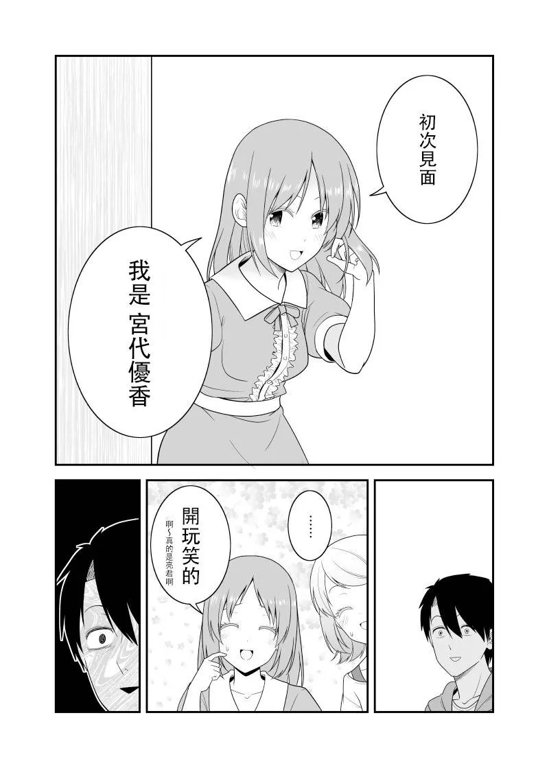 第17话 第2页