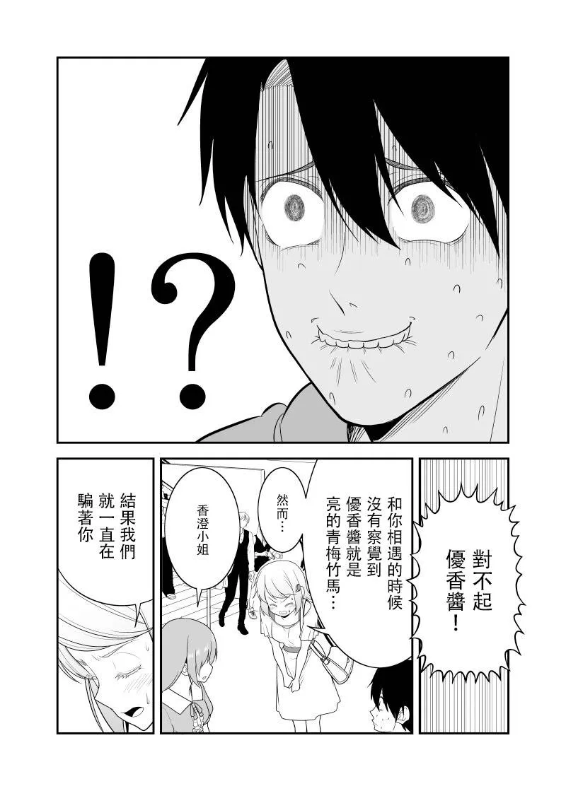 第17话 第3页