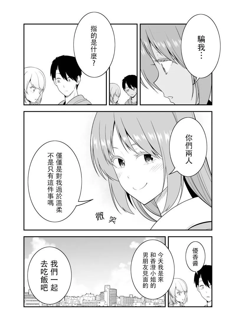 第17话 第4页