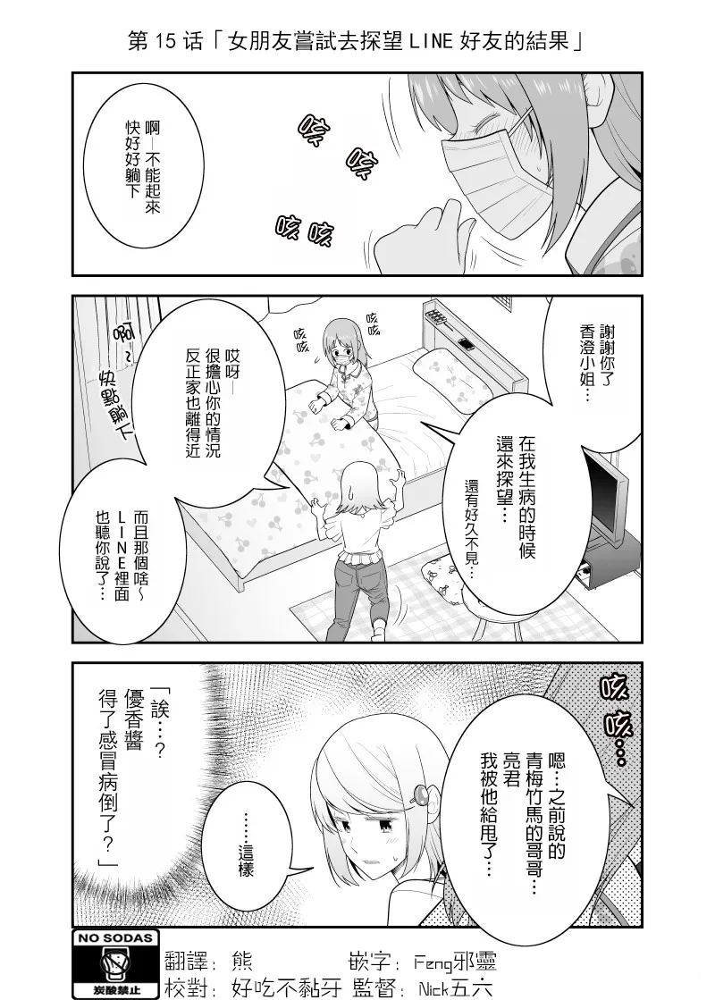 第15话 第1页