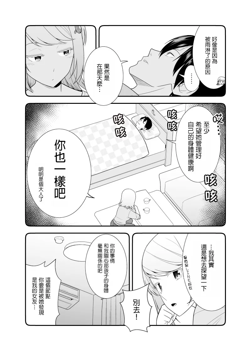 第15话 第2页