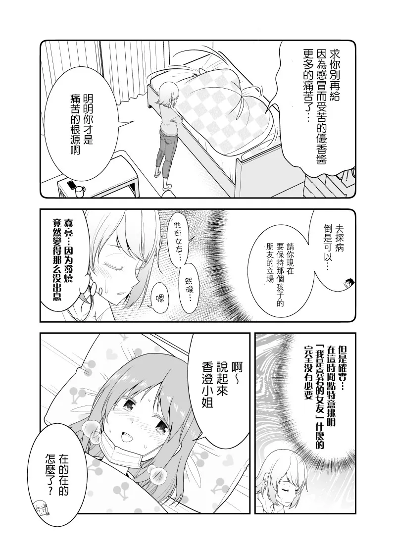 第15话 第3页