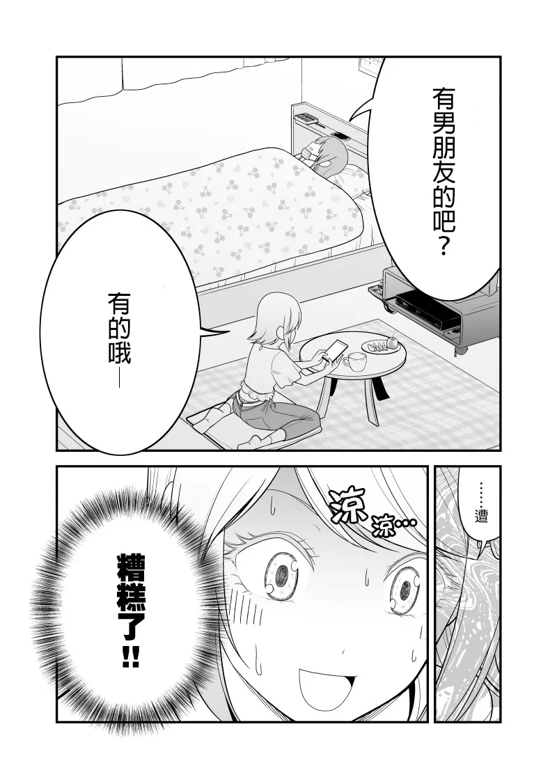 第15话 第4页