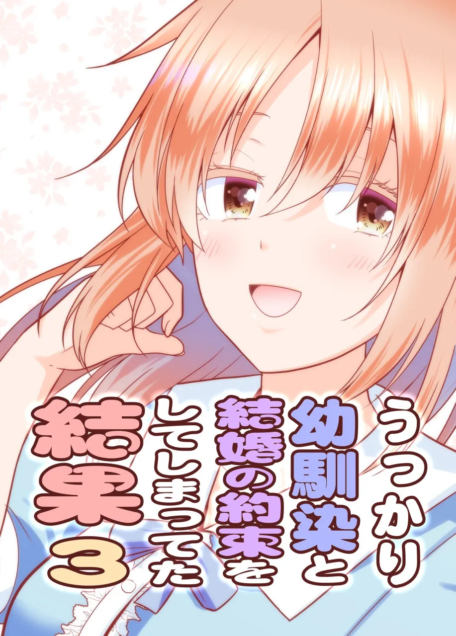 第14话 第1页