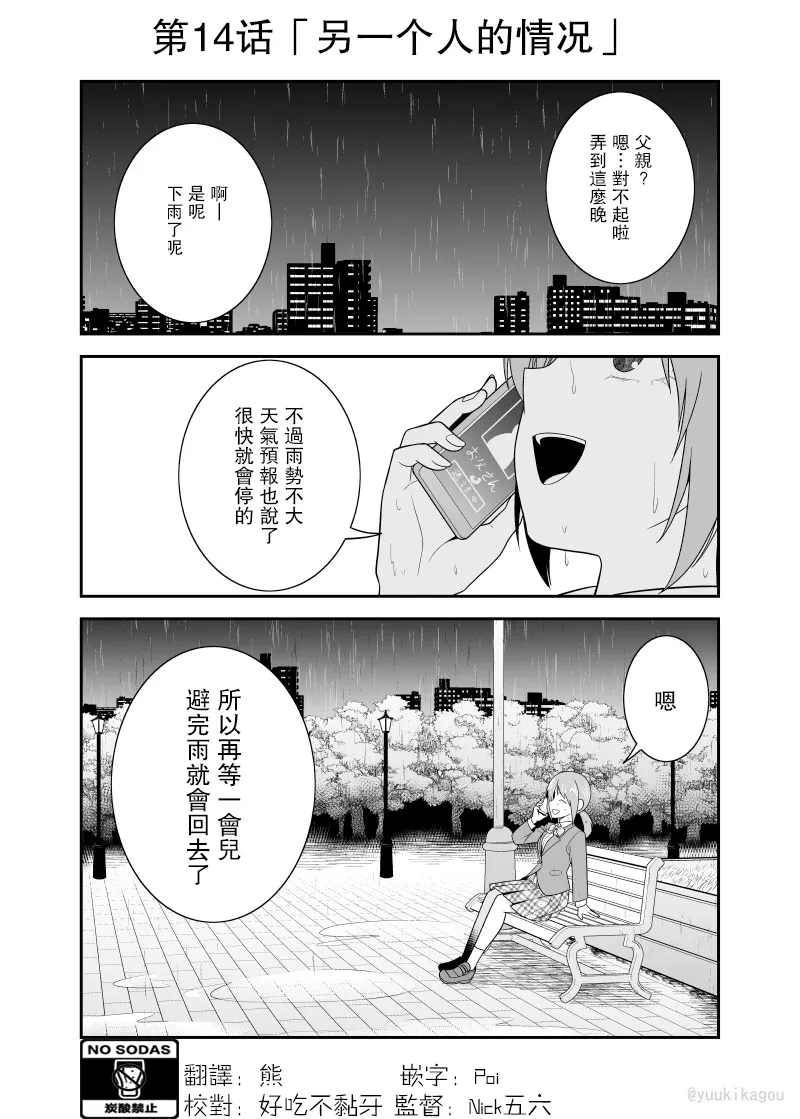 第14话 第2页