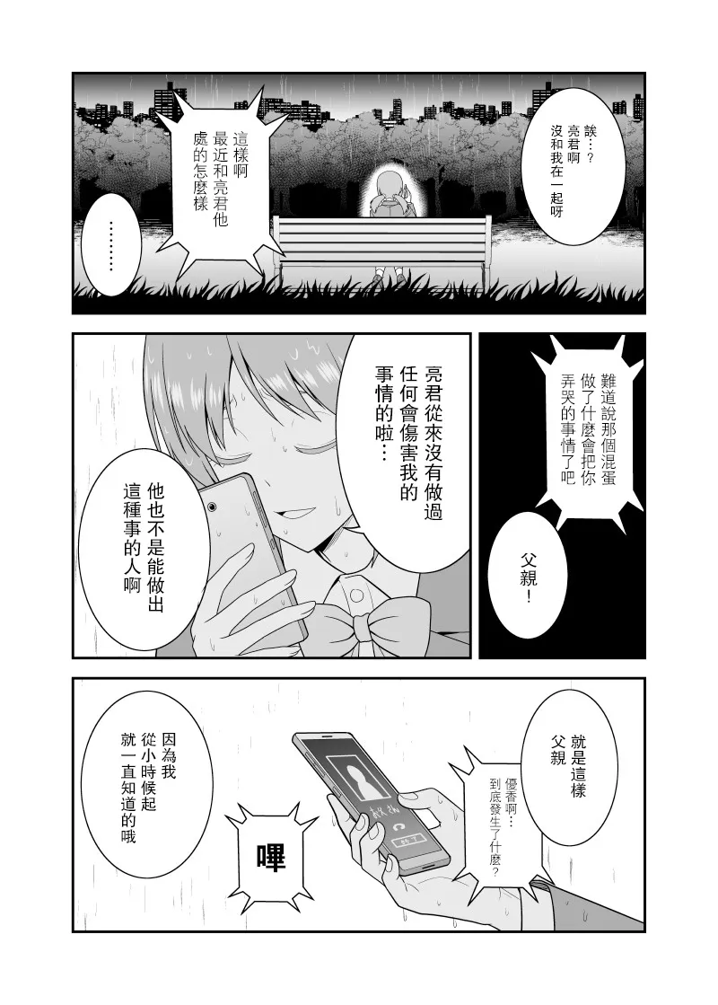 第14话 第3页