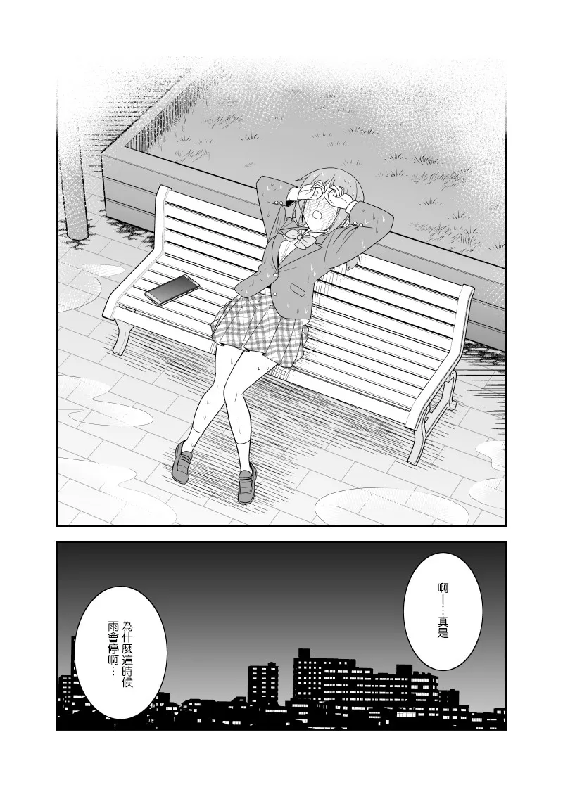 第14话 第5页