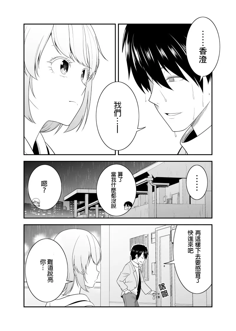 第13话 第2页