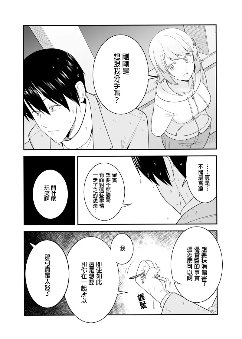 第13话 第3页
