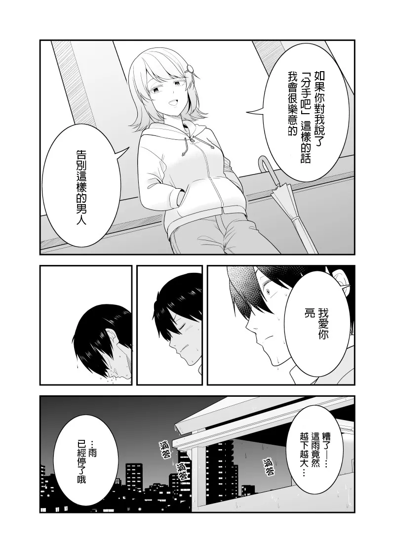 第13话 第4页