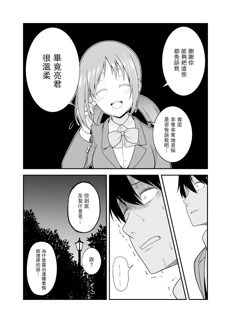 第12话 第2页