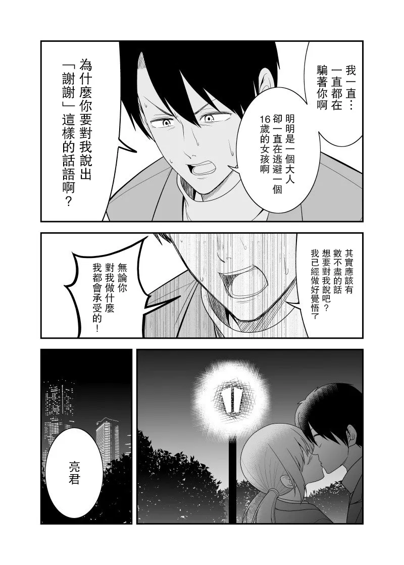 第12话 第3页