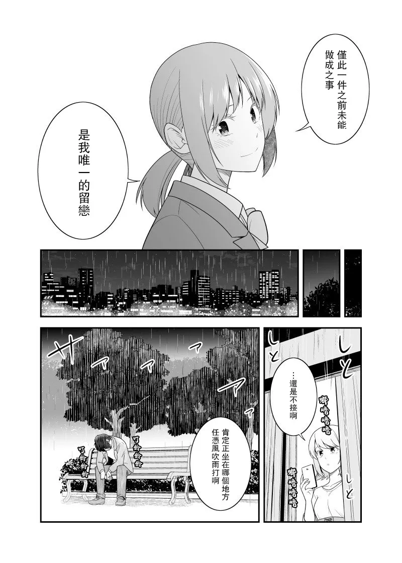 第12话 第4页
