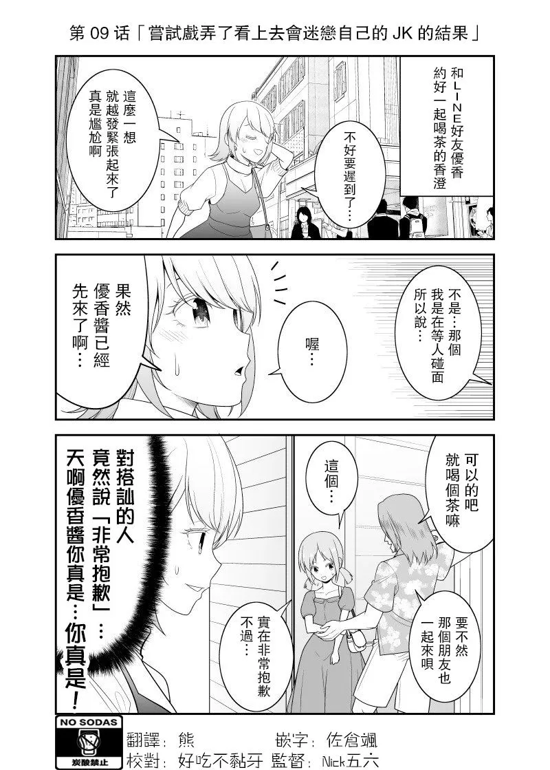 第9话 第1页