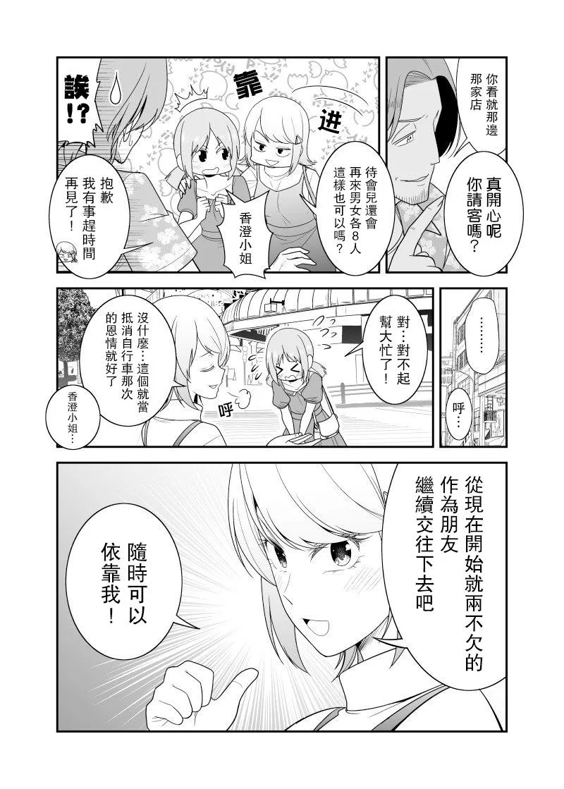 第9话 第2页