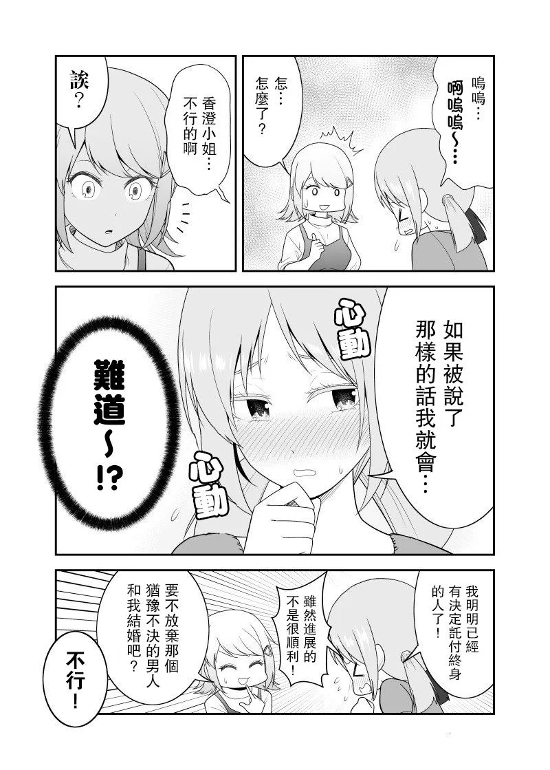 第9话 第3页