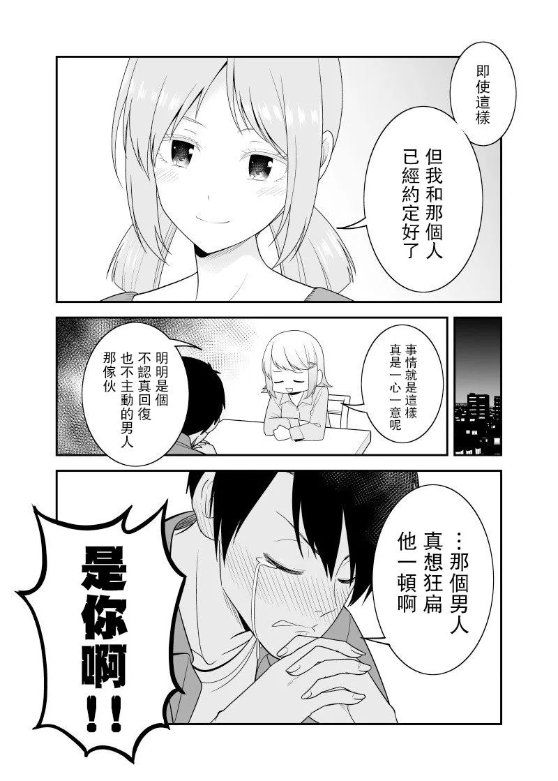 第9话 第4页