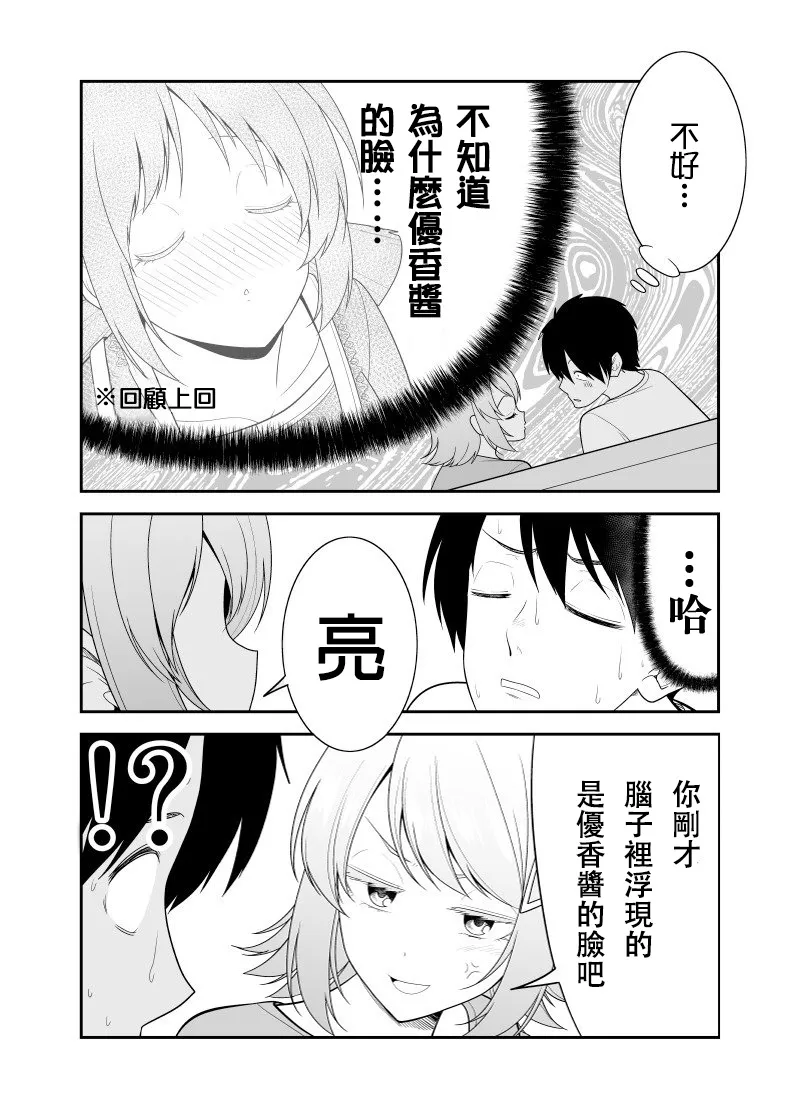 第8话 第2页