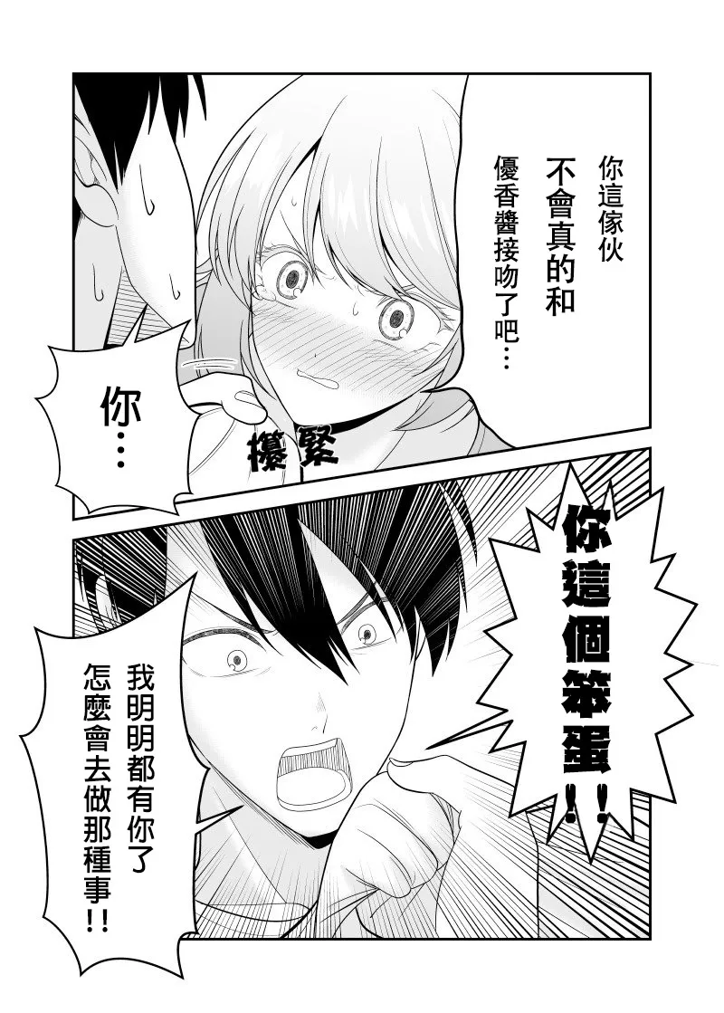 第8话 第3页