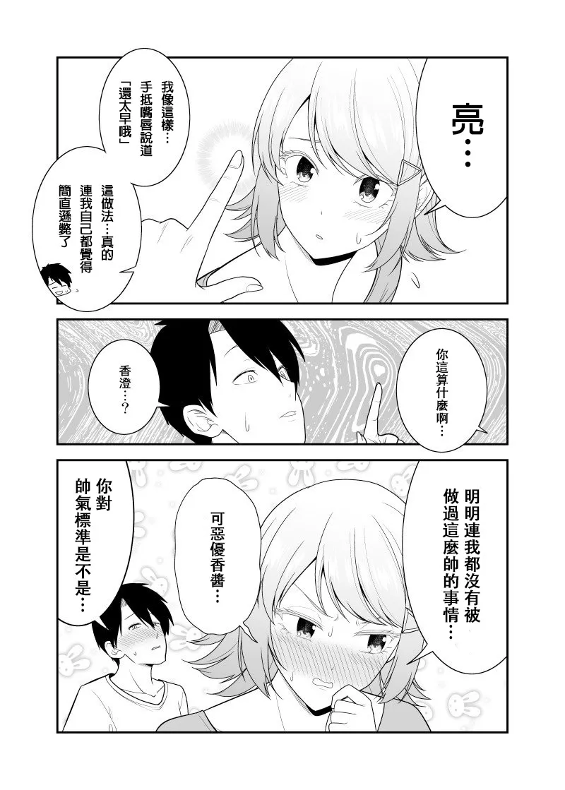 第8话 第4页