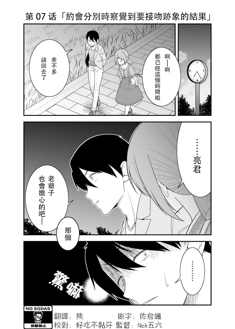 第7话 第2页