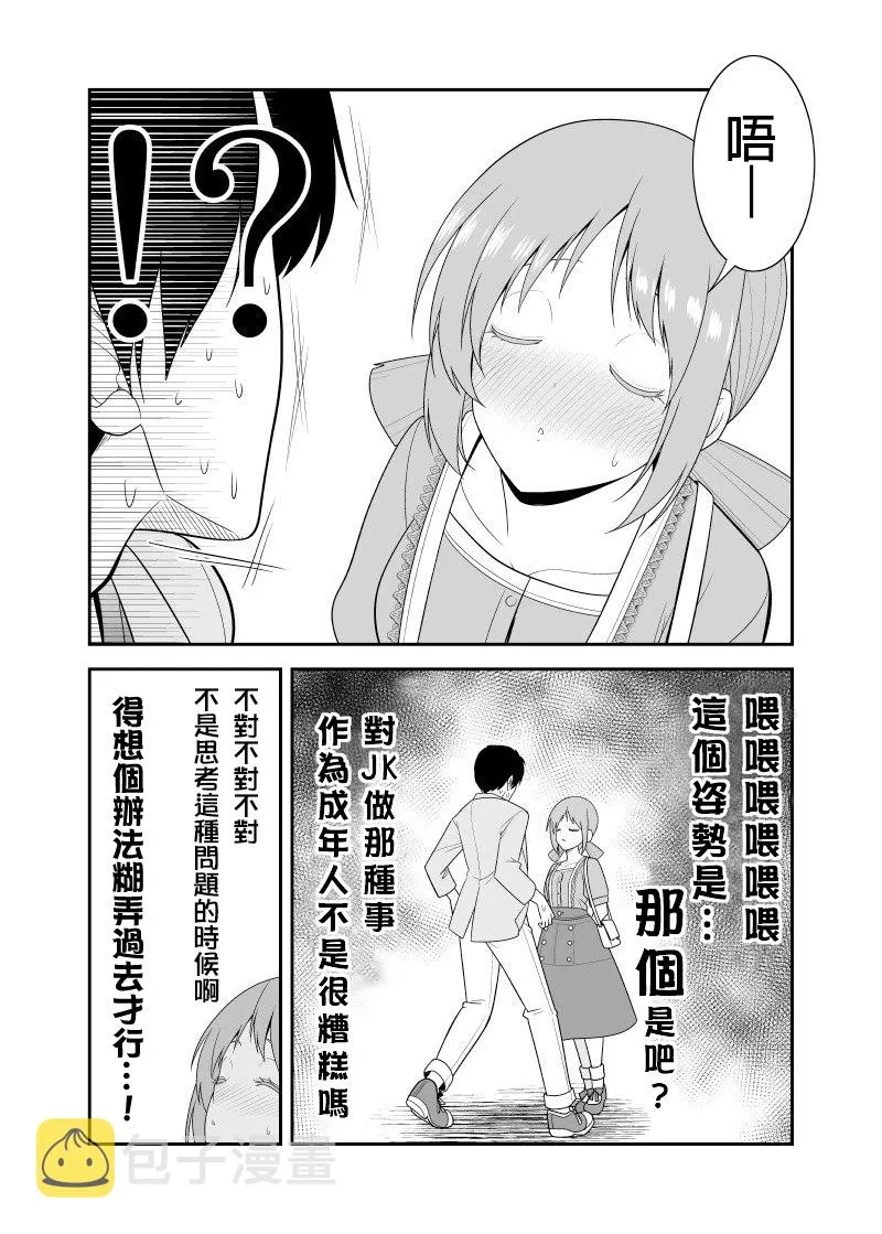 第7话 第3页