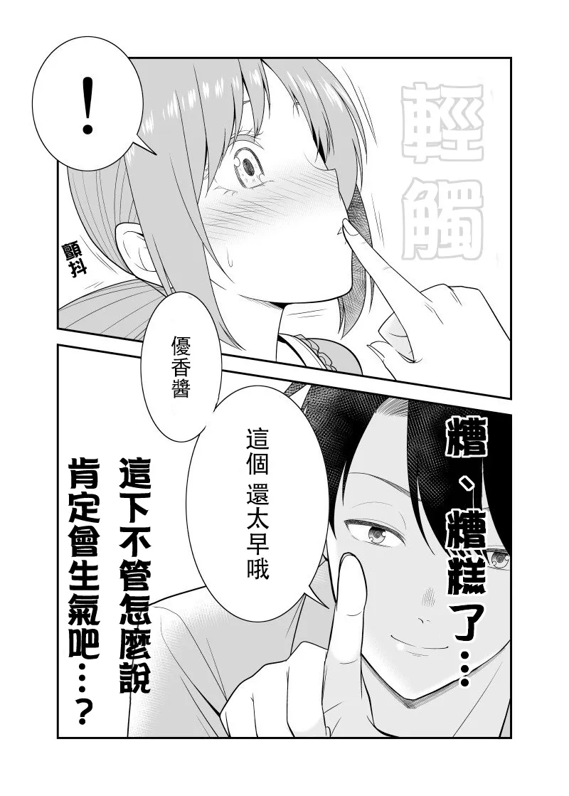 第7话 第4页