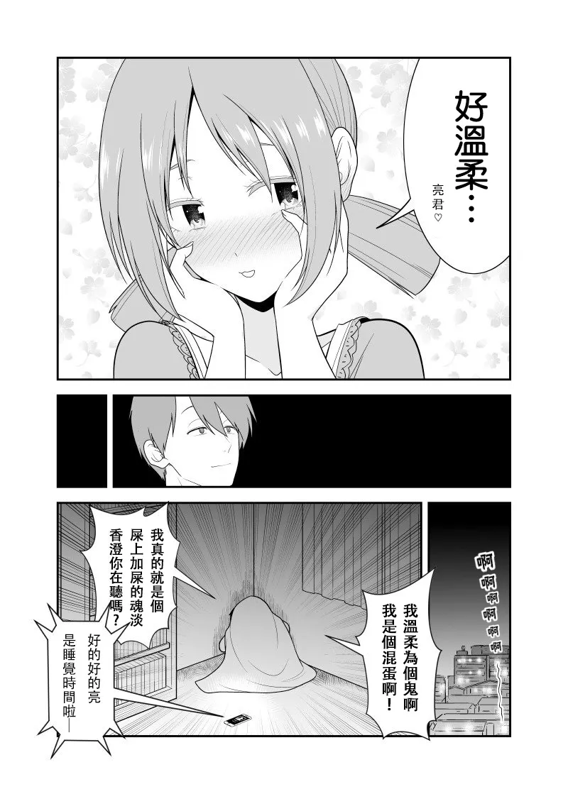 第7话 第5页