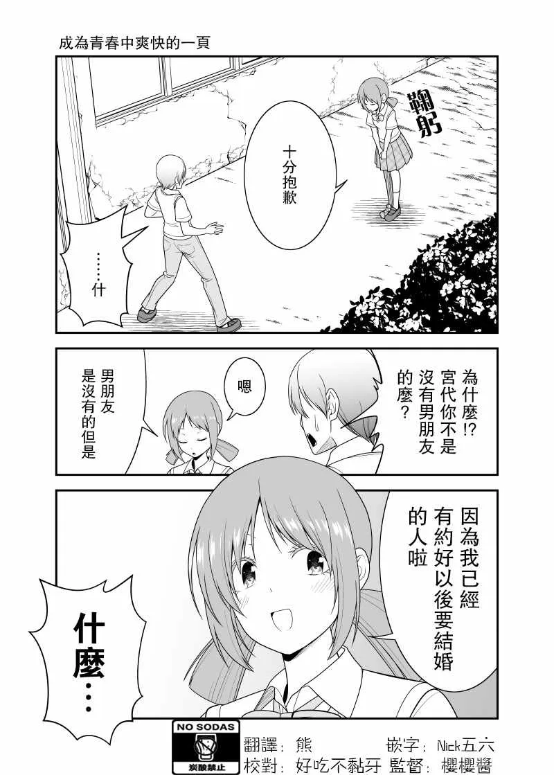 第6.5话 第1页