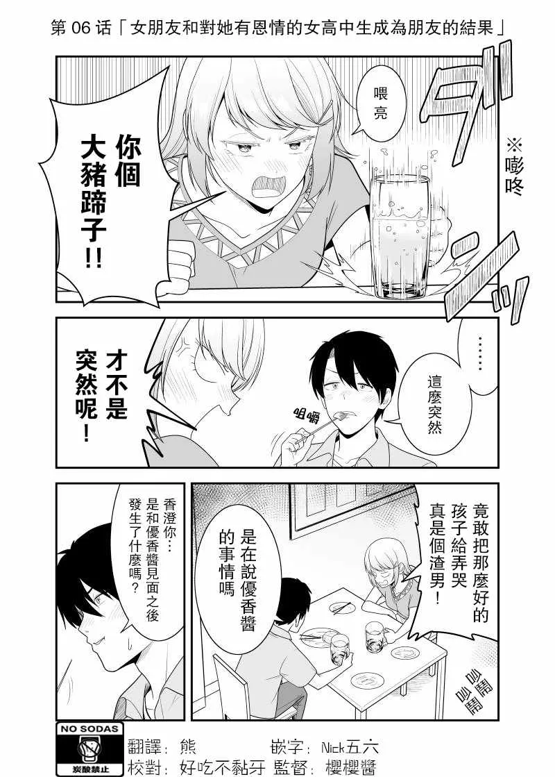 第6话 第1页