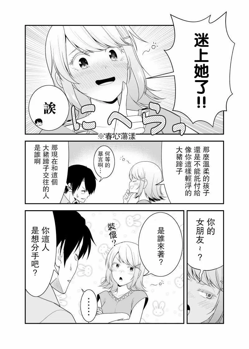 第6话 第2页