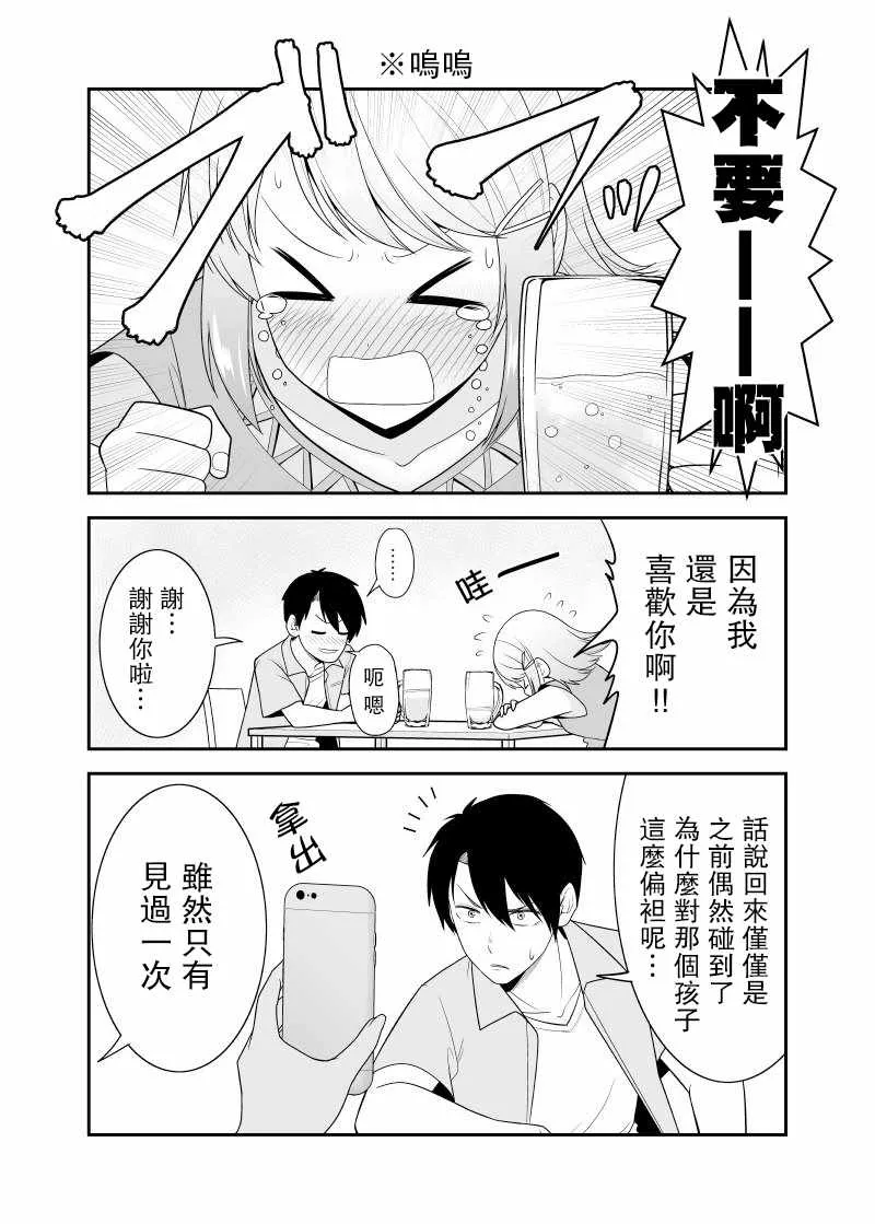 第6话 第3页