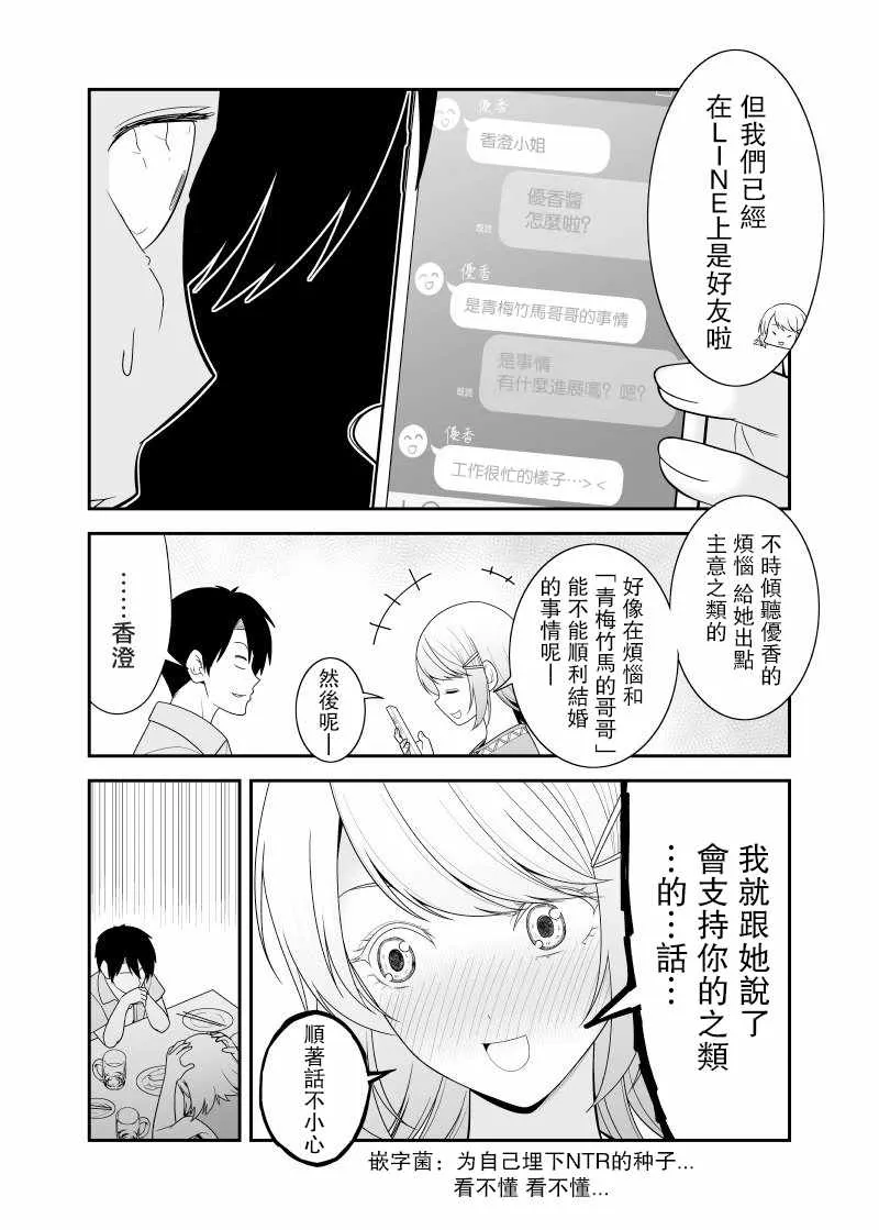 第6话 第4页