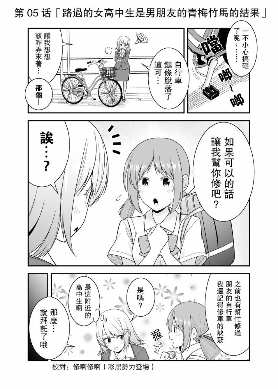 第5话 第1页