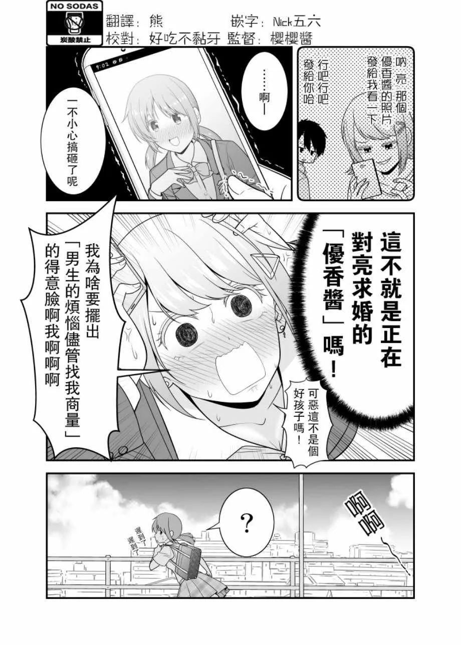 第5话 第4页