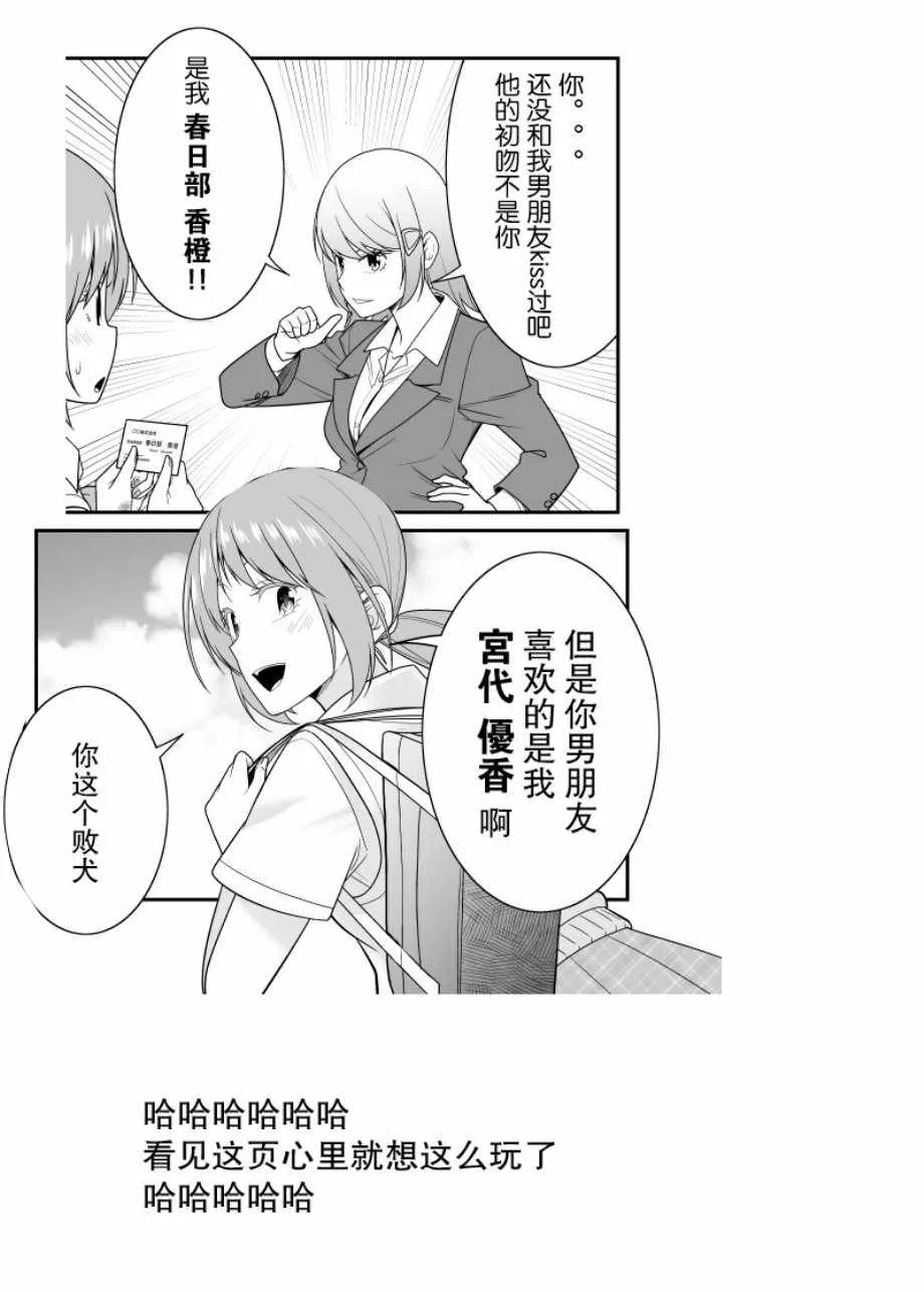 第5话 第5页