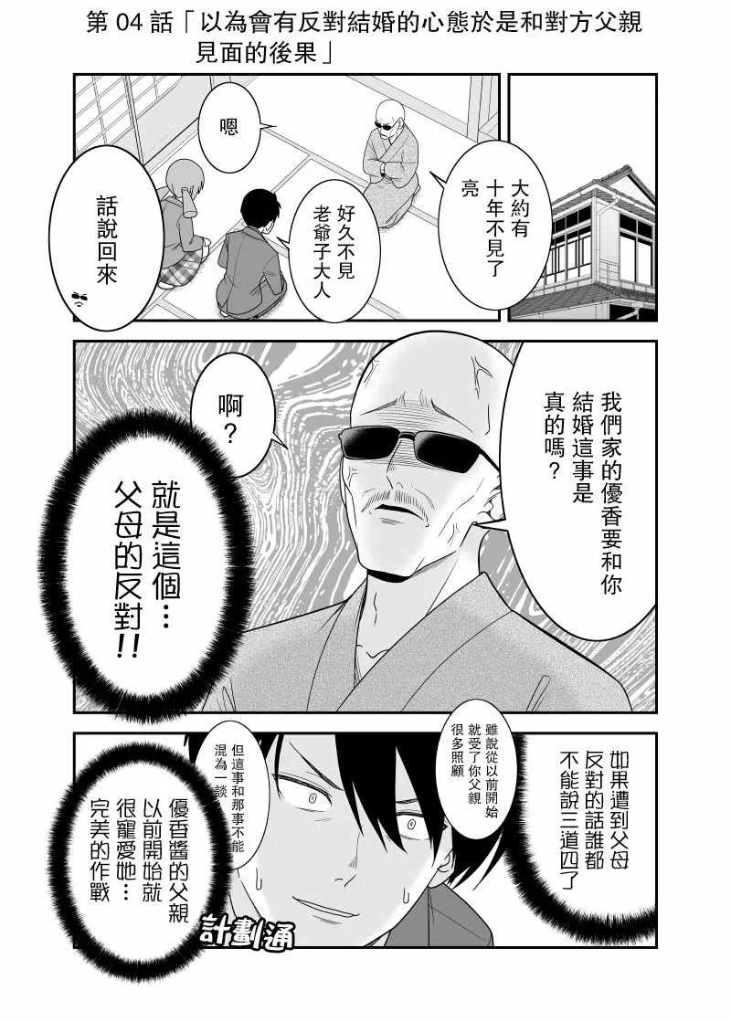第4话 第1页