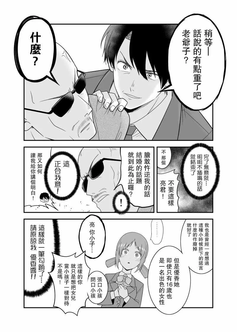 第4话 第3页