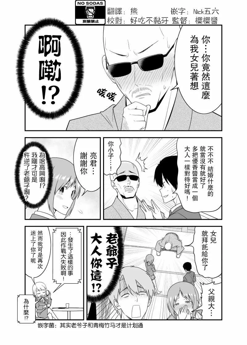 第4话 第4页