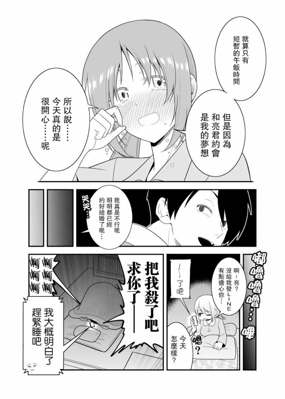 第3话 第4页