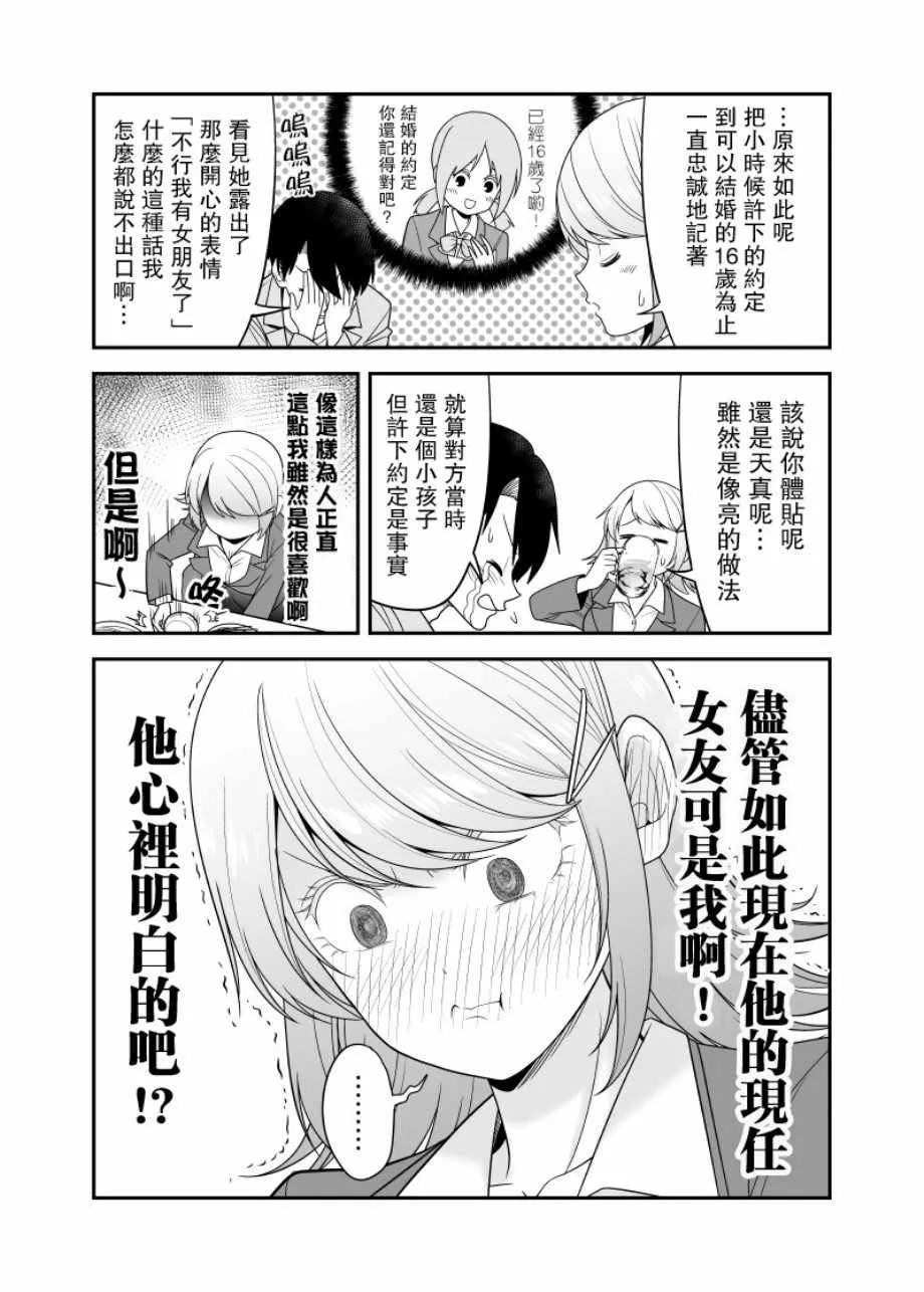 第2话 第3页
